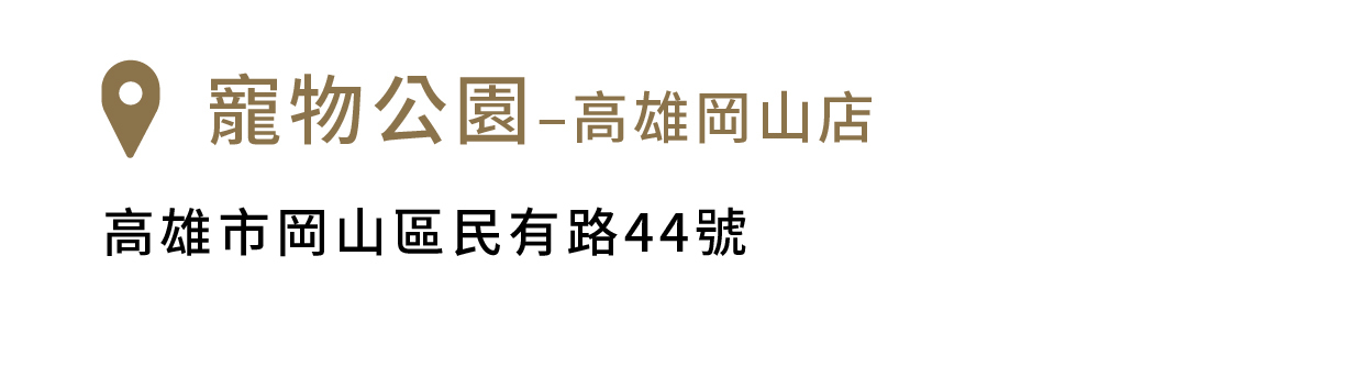 FikaGo 寵物推車門市銷售據點 - 南部