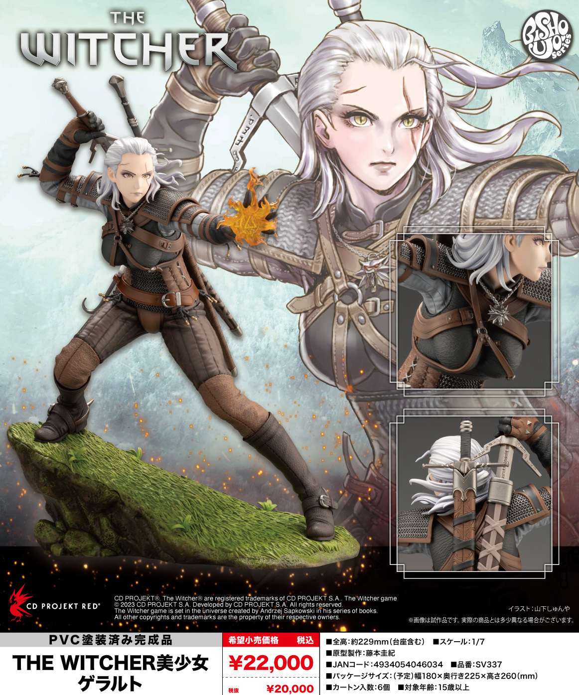 「ACG.GO」「預購」日版 壽屋 THE WITCHER美少女 傑洛特 THE WITCHER 1/7 PVC Figure