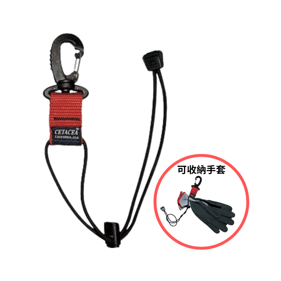 ※美國Cetacea 彈性繩掛鉤 IDGHC2