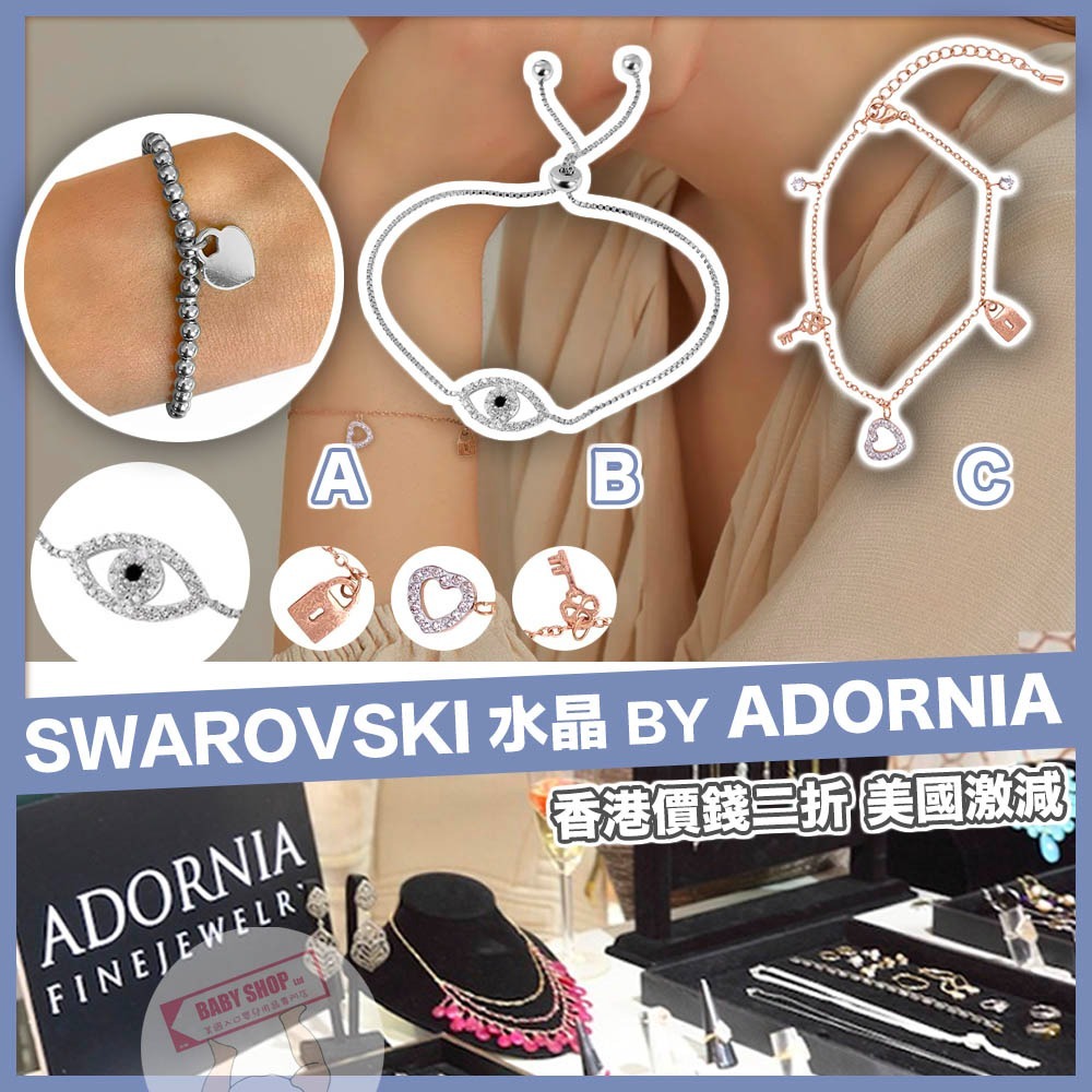 【預購】ADORNIA X Swarovski Z21199 閃石水晶手鏈