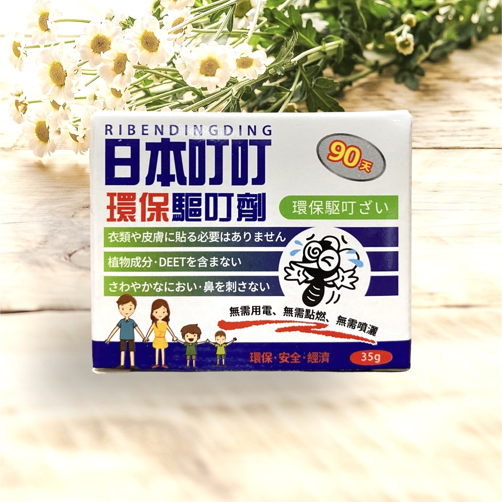 日本叮叮環保驅蚊劑