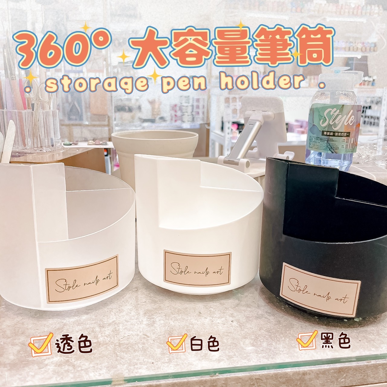 【收納小物】360°大容量筆筒