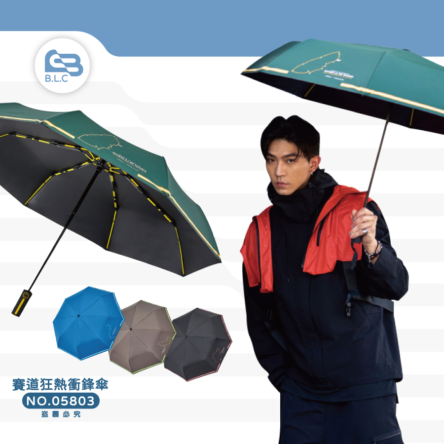 賽道狂熱雙倍抗風衝鋒自動開收傘 STORM BREAKER-05803