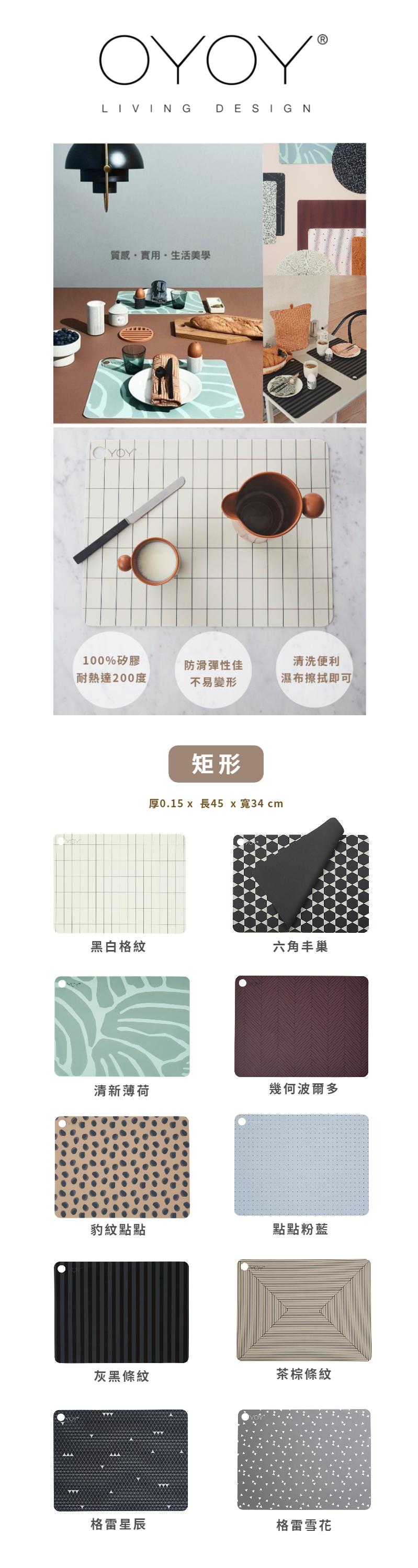好萩家居|丹麥OYOY矽膠餐墊-矩形款,質感、實用、生活美學。耐熱達200度,防滑彈性佳不易變形。