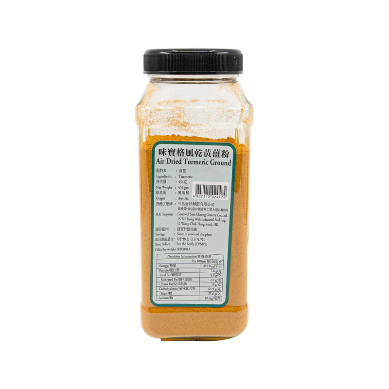 味寶格牌風乾黃薑粉 454g