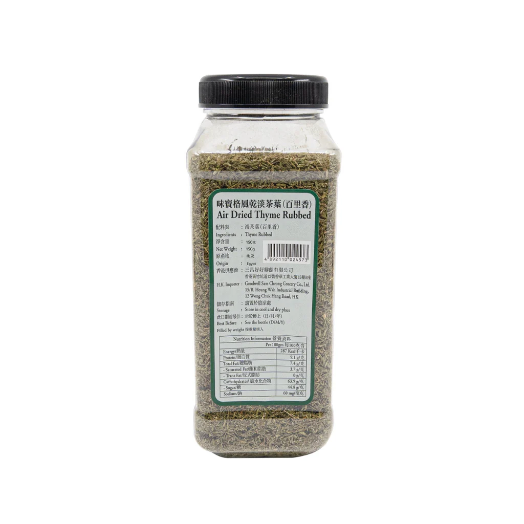 味寶格牌百里香(風乾淡茶葉) 150g