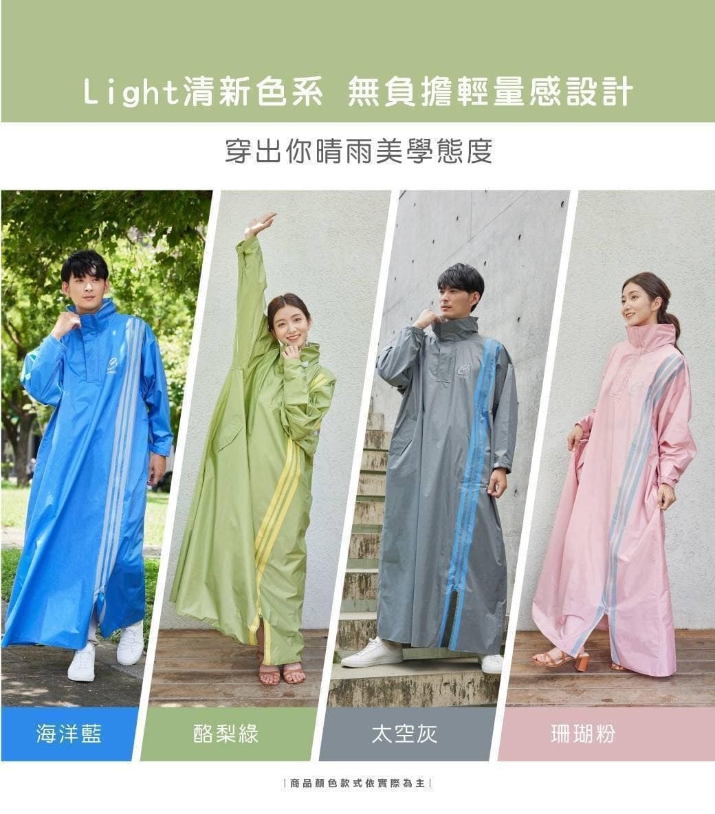 【雙套】海棠微雨6完結篇➕5搖搖樂豪華特典磨特典1.6m大掛佈特典のみH107 UPON雨衣-Double雙拉鍊斜開連身雨衣– UPON雨傘-網路雨具專賣店