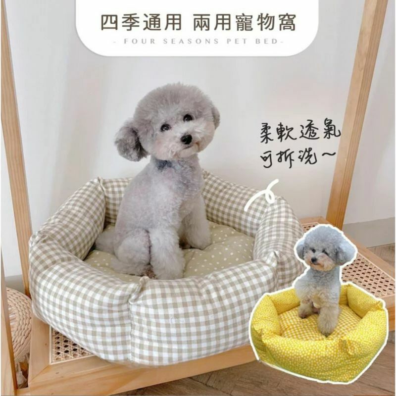 寵物睡窩-冬夏兩用款