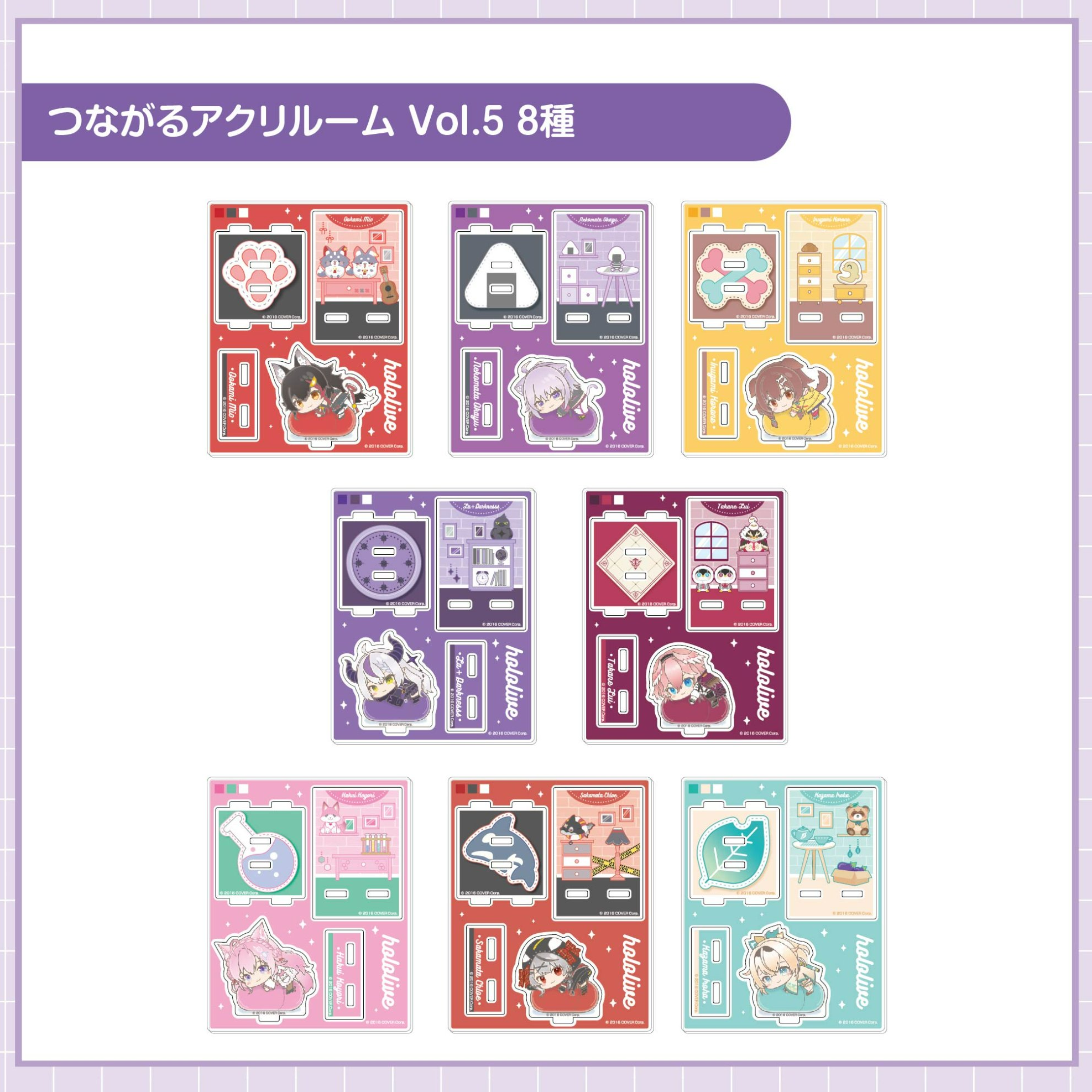 「官方現貨」 Hololive はぐみーつ hug meets Vol.5 亞克力房間立牌