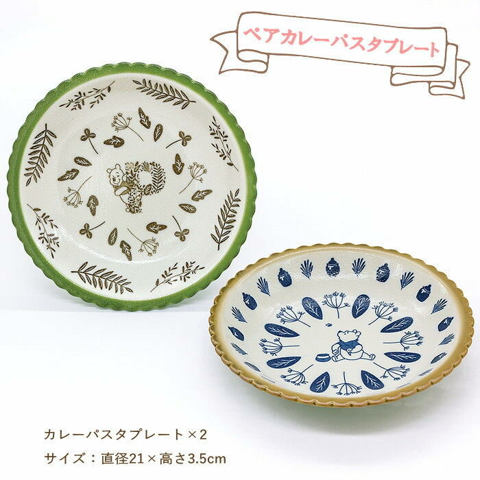 【現貨】日本 迪士尼 小熊維尼 花邊圓盤組