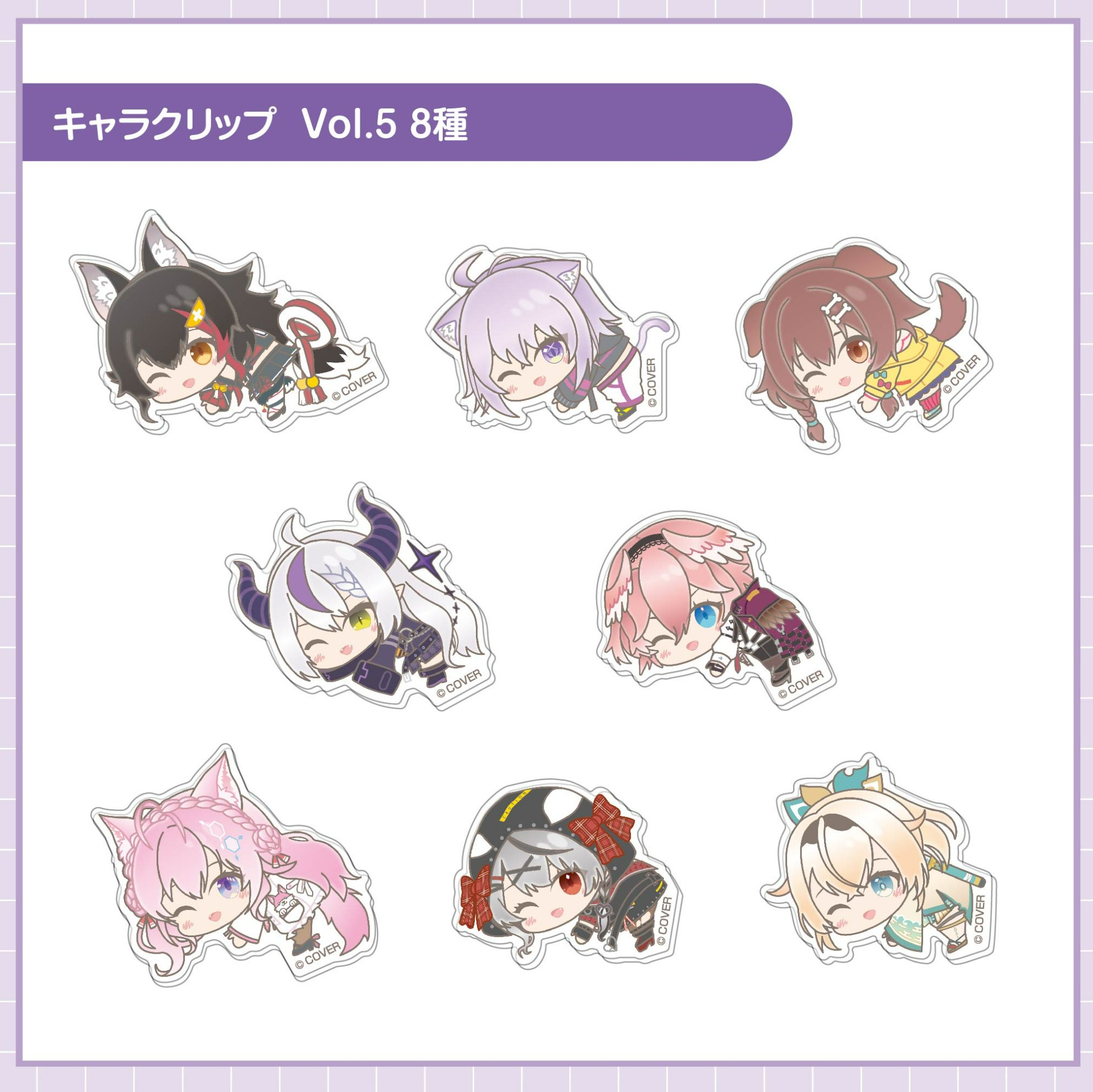 「官方現貨」 Hololive はぐみーつ hug meets Vol.5 亞克力夾