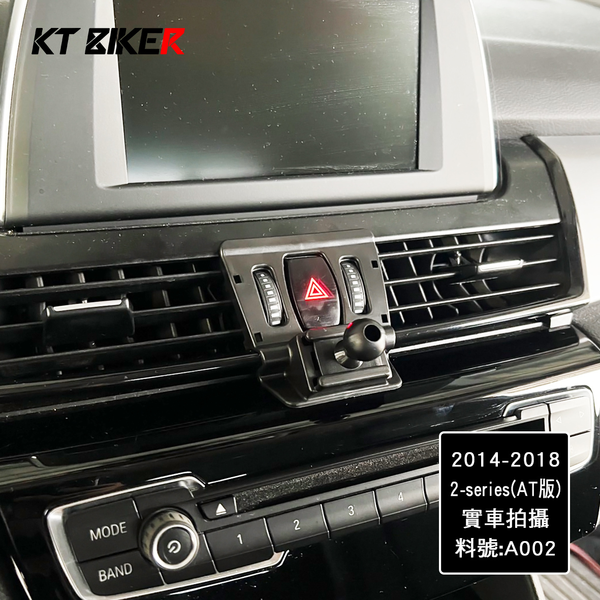 專車專用手機架 - BMW寶馬