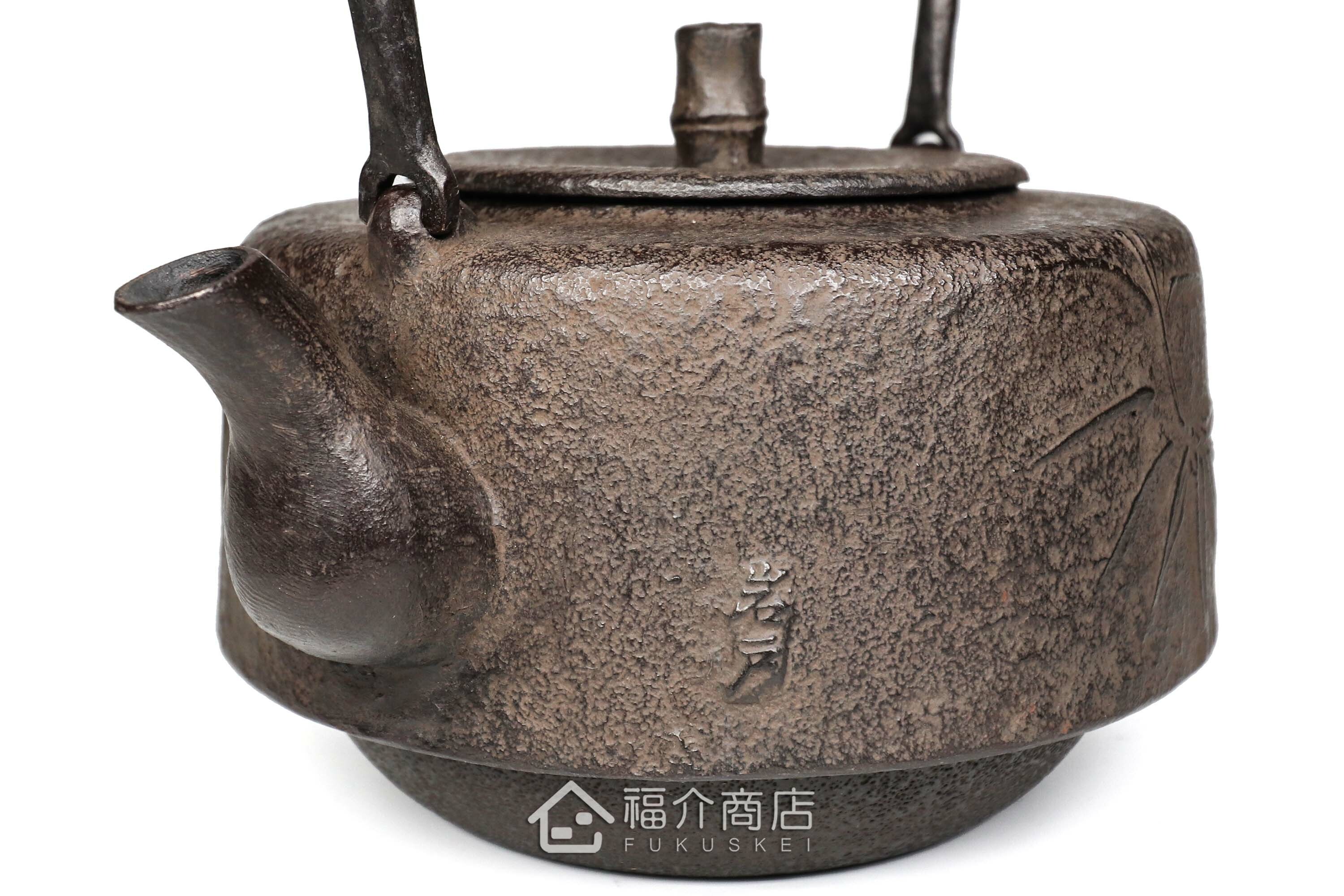 煮水泡茶用的鐵壺