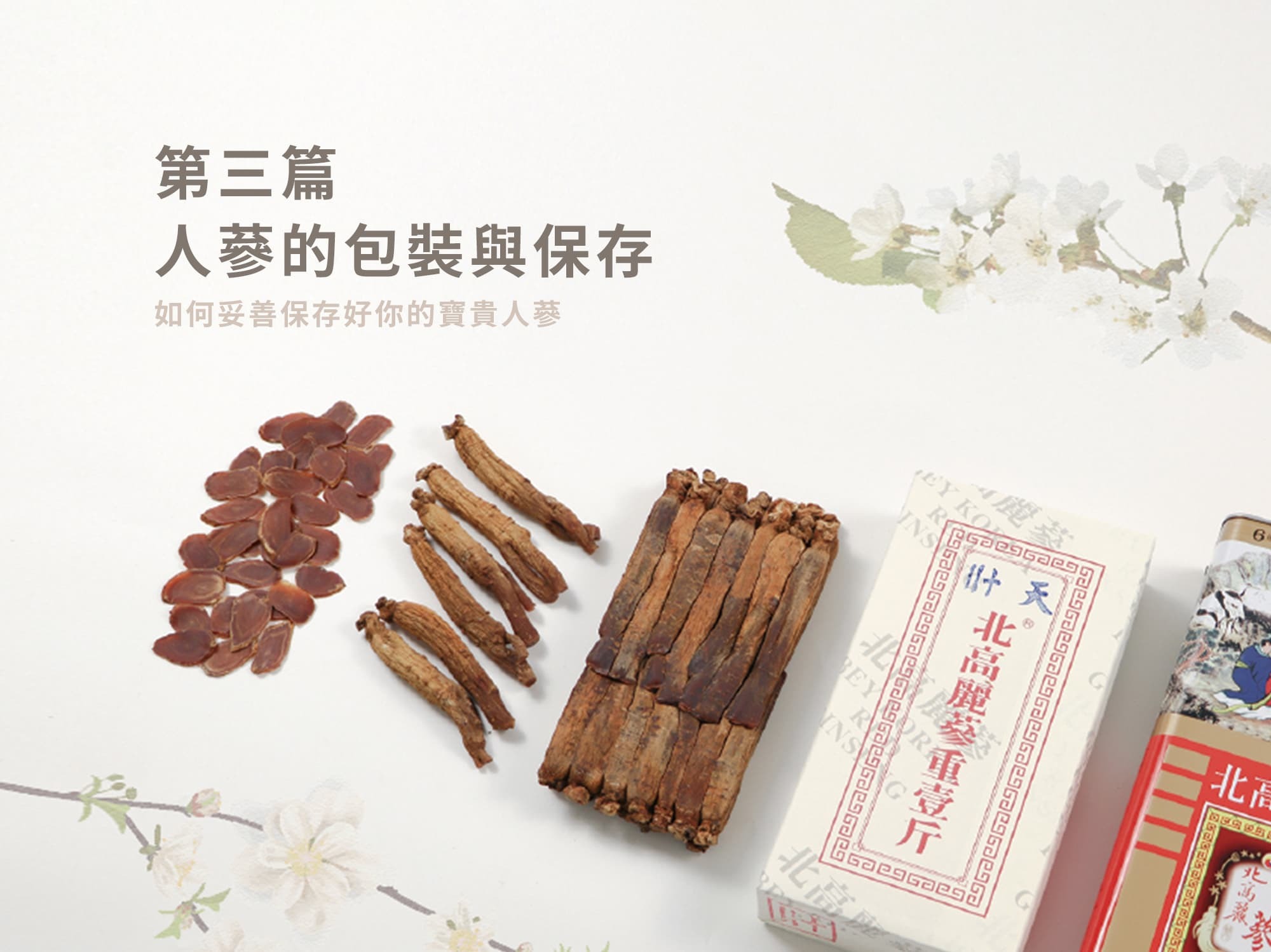 different ginseng products