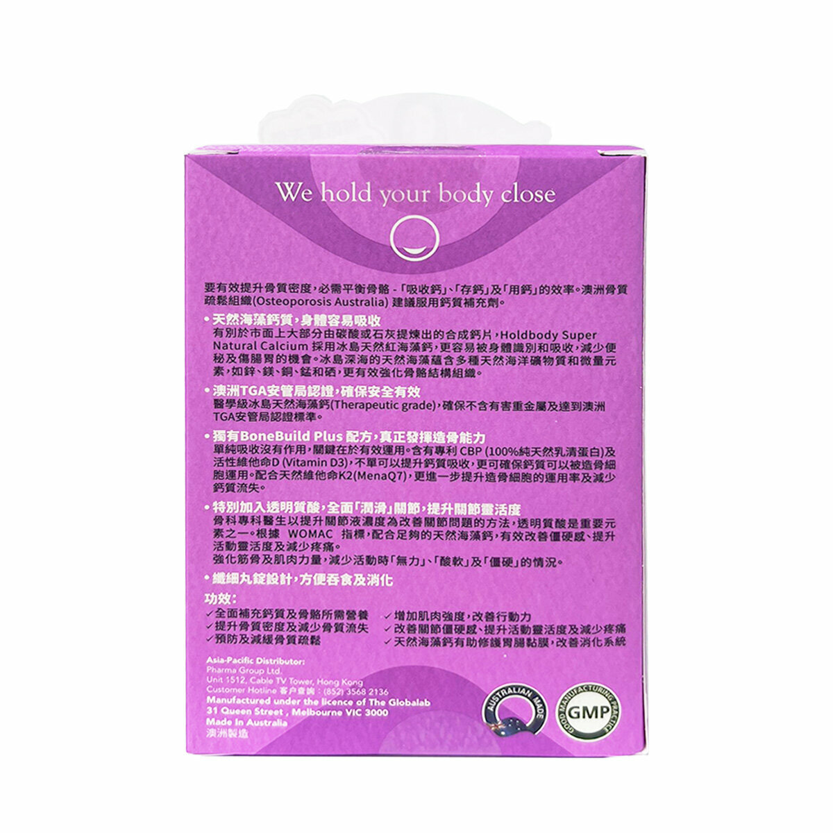 HOLDBODY - 超級天然鈣 60粒 [香港行貨]
