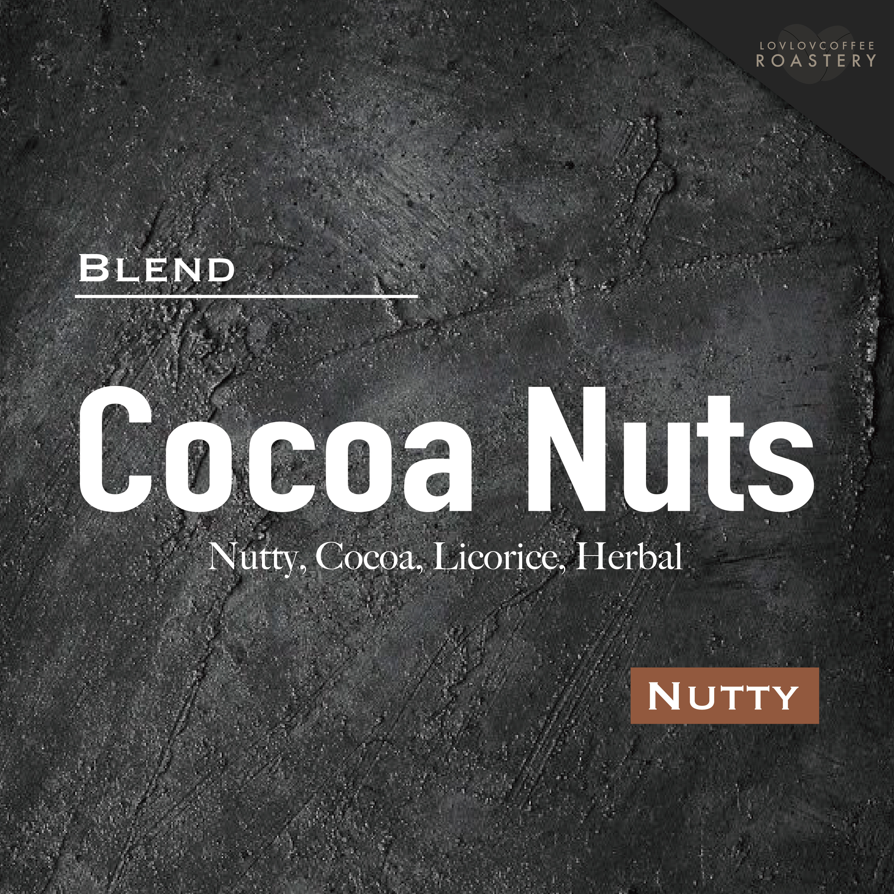拼配豆丨Cocoa Nuts丨咖啡豆丨掛耳包