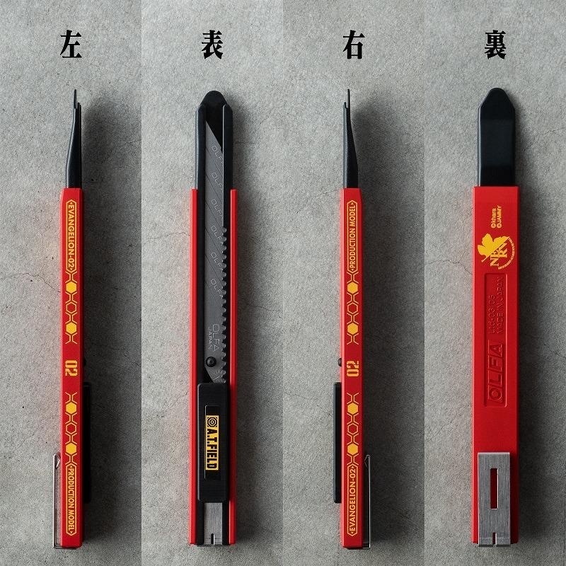 Evastore X A.T.FIELD 角利產業細工𠝹刀 2號機款