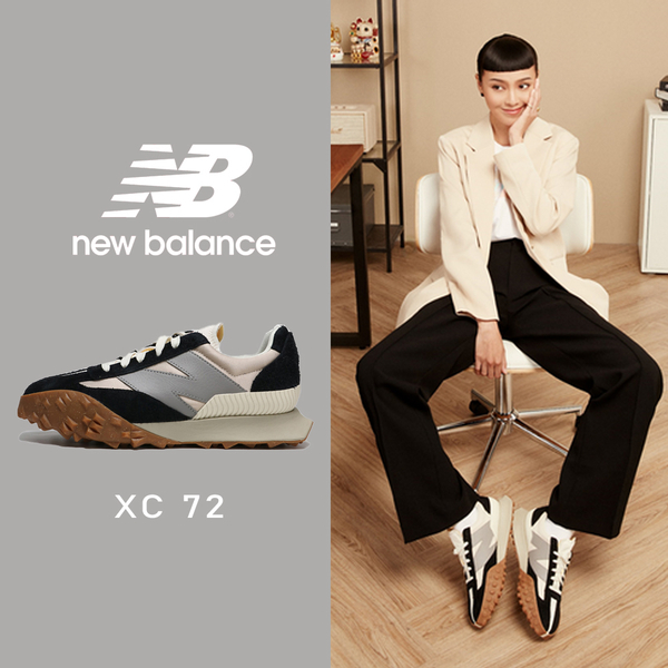 現貨NEW BALANCE XC-72 米白黑拼接復古厚底膠底慢跑鞋李函UXC72EC