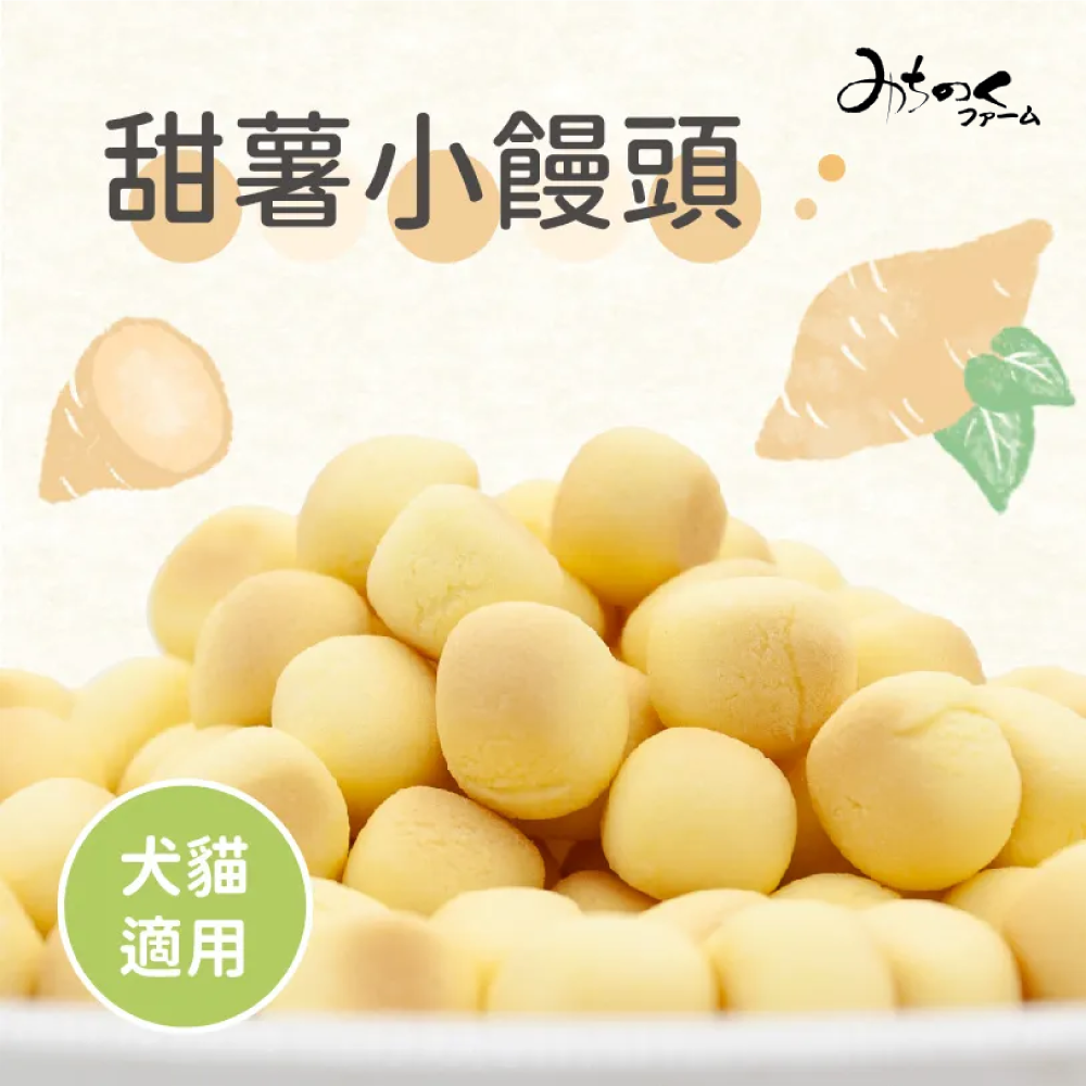 日本陸奧 Michinoku Farm | 甜薯小饅頭