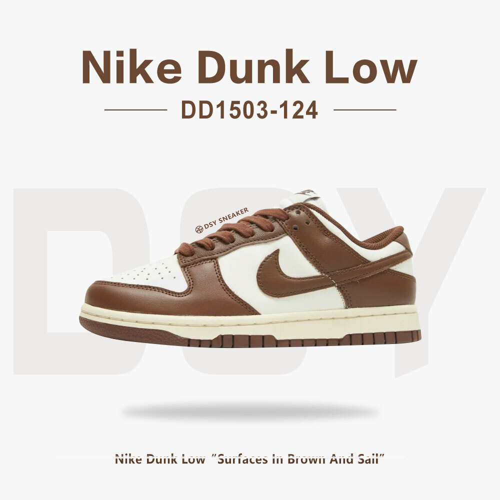 Nike Dunk Low Cacao Wow摩卡咖啡巧克力奶油底復古女鞋休閒鞋DD1503-124