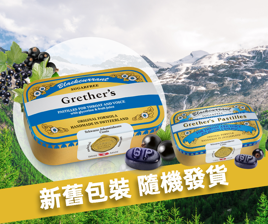 Grether's Blackcurrant Regular 60g