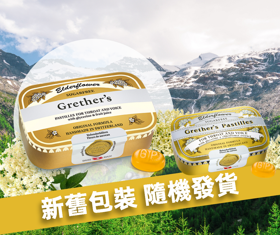 Grether's Elderflower Sugarfree 110g