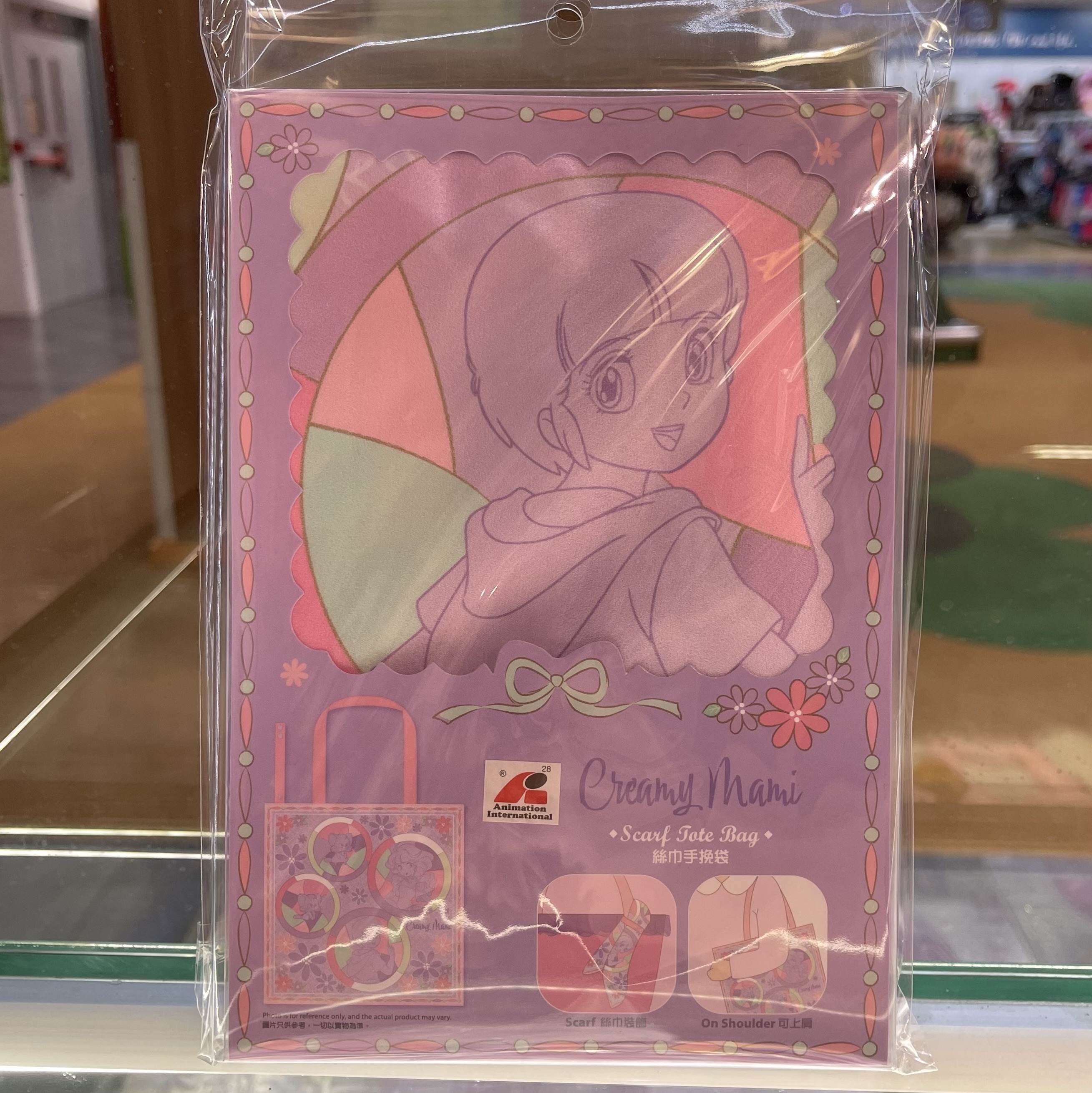 我係小忌廉手挽袋