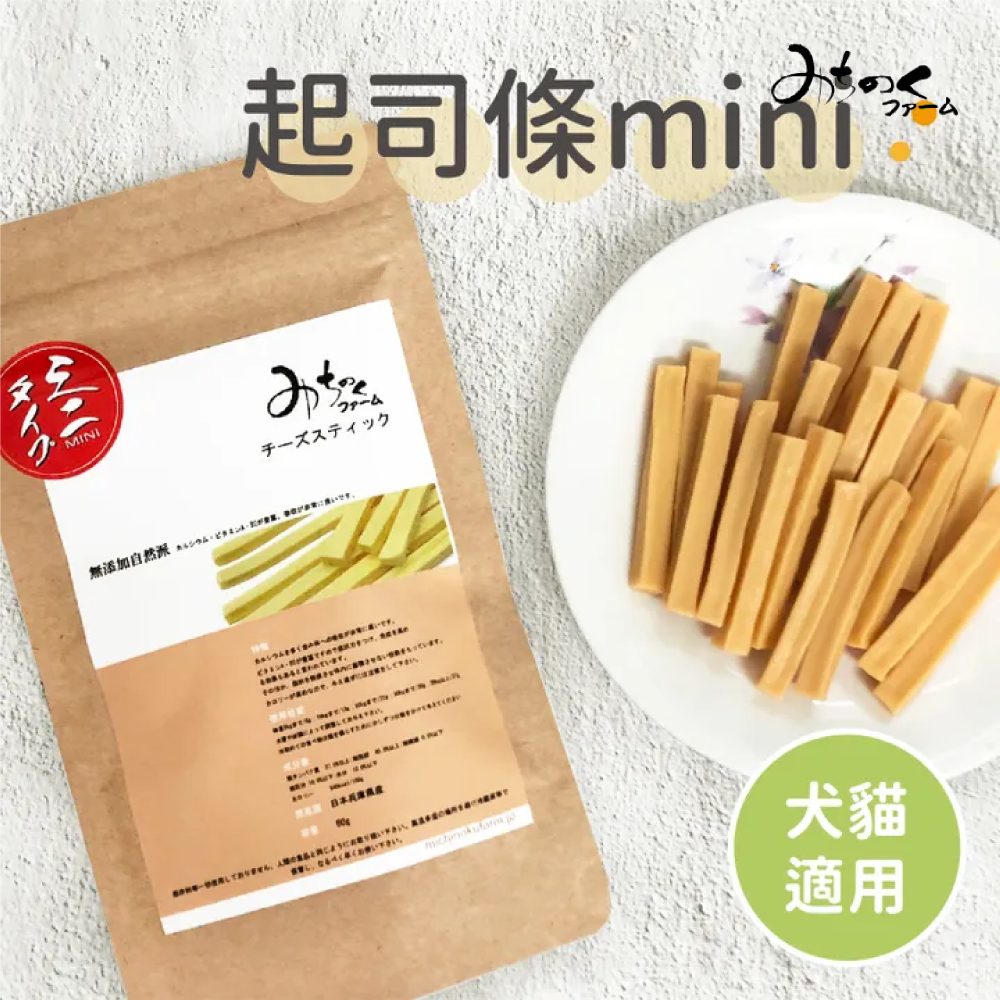 日本陸奧 Michinoku Farm | 起司系列