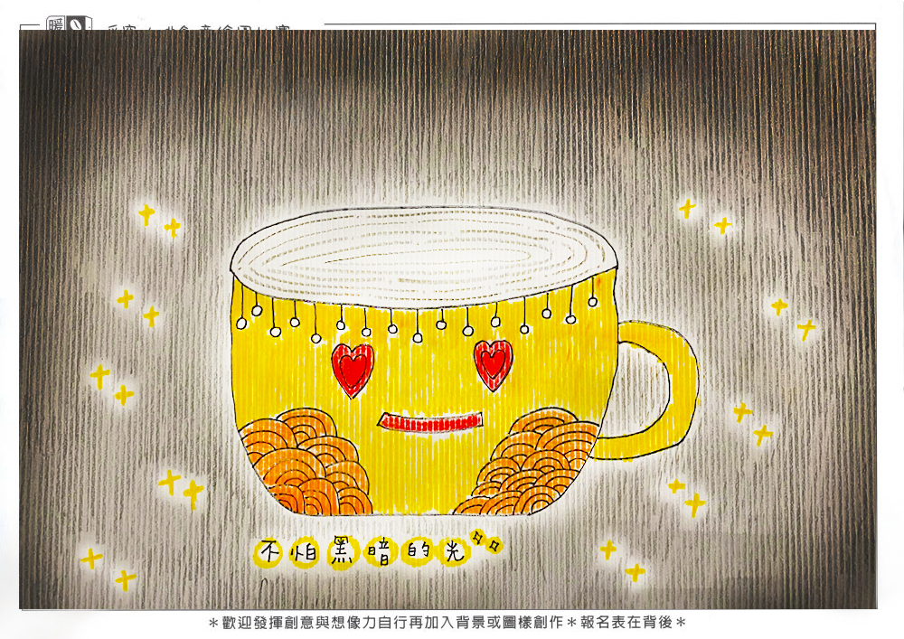 社會組_呂O芸_不怕黑夜的光（即使在深夜裡醒來，也能一眼就找到的杯子，如同光存在一般）(上傳)