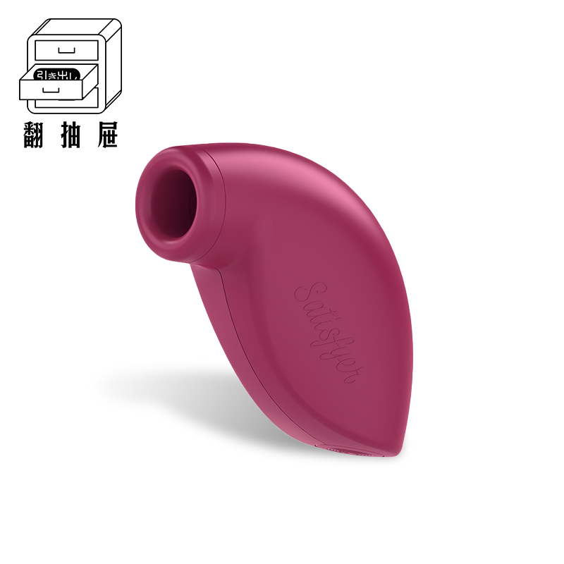 翻抽屜|官方授權正版|德國Satisfyer One Night Stand 一次性吸吮器