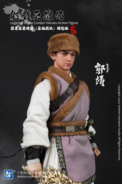 Anitime Animation Studio : 1/6 射鵰英雄傳 - 郭靖