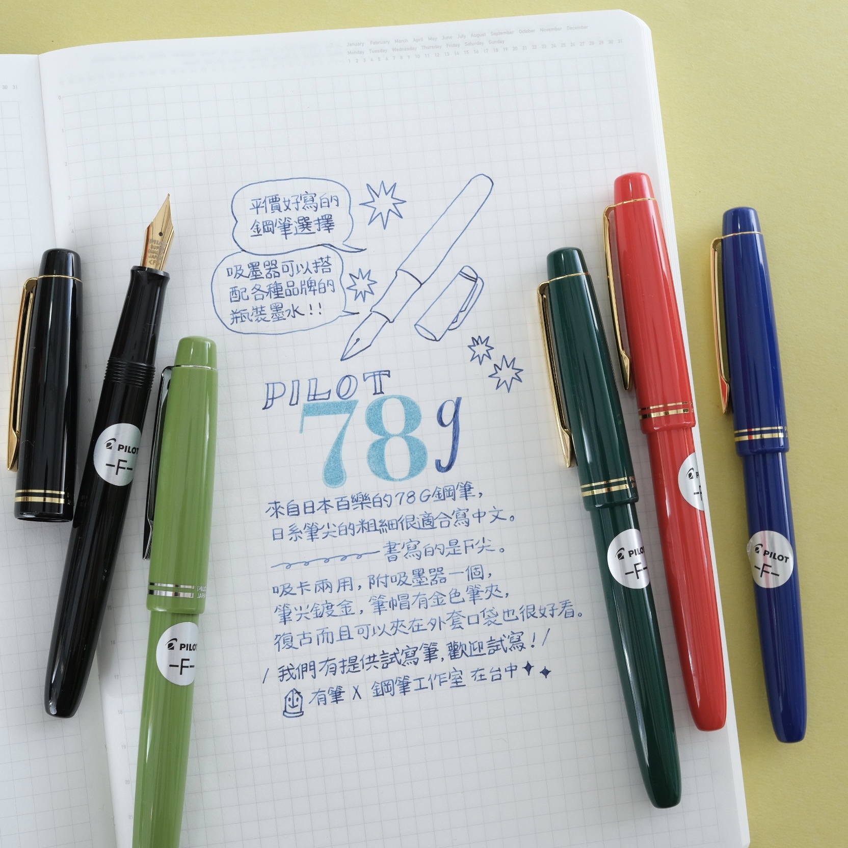 百樂 78G+ 鋼筆 | 日本 Pilot
