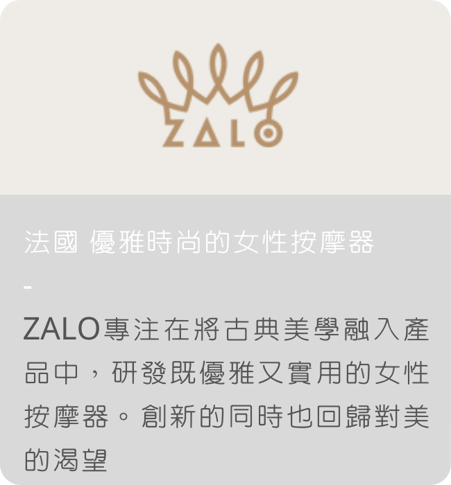 zalo 按摩棒 官方 哪裡買