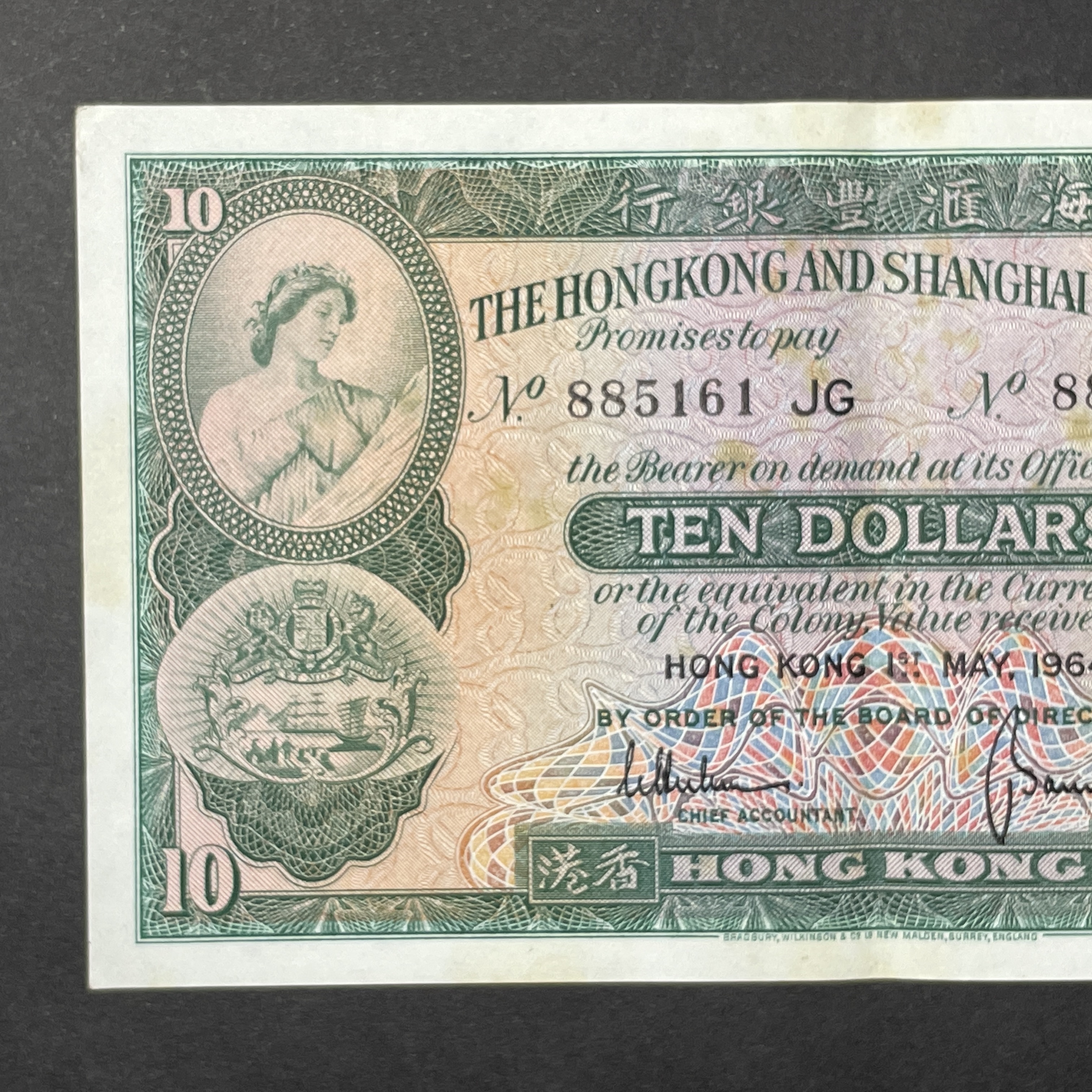 1964年5月匯豐銀行10元 (VF 品相) JG885161