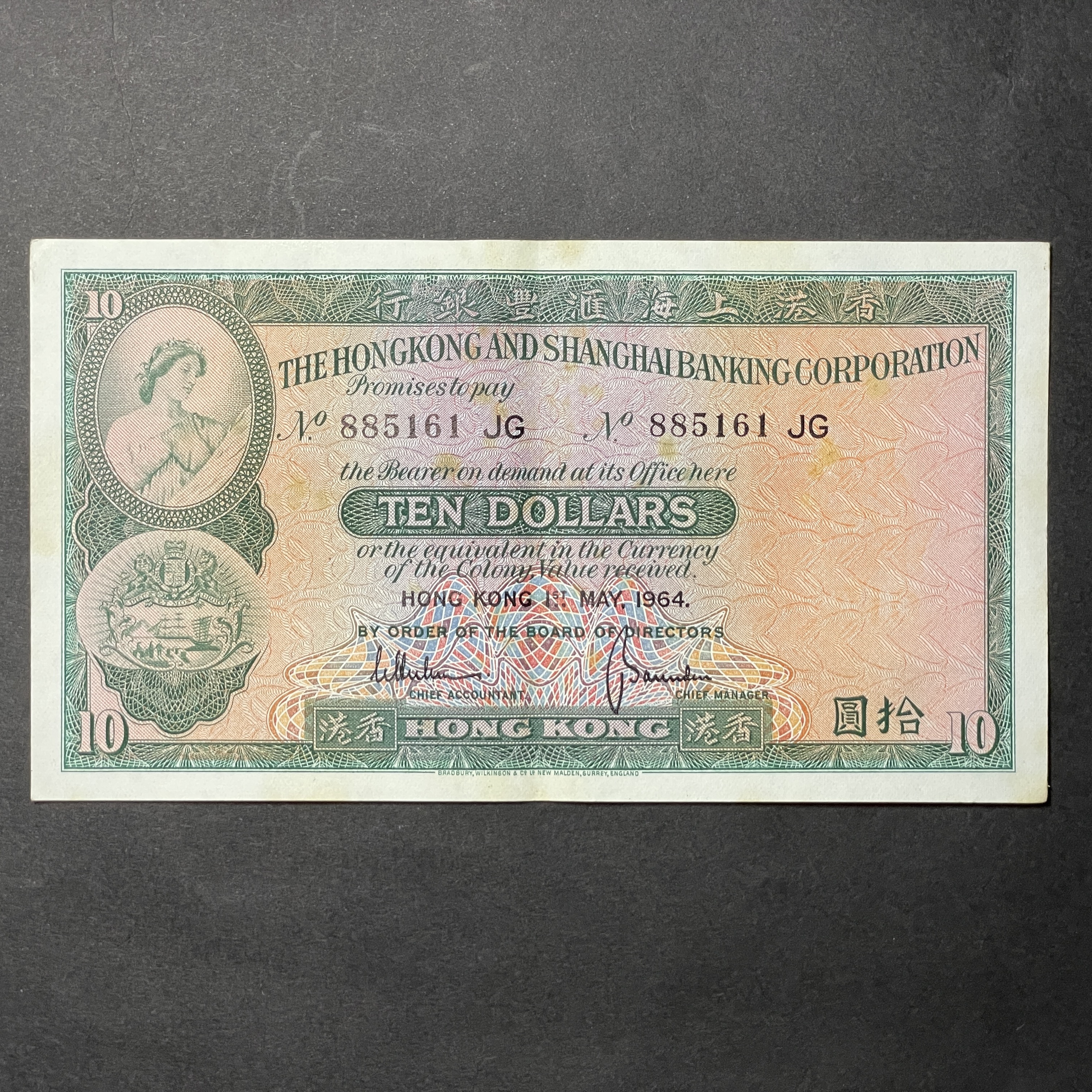 1964年5月匯豐銀行10元 (VF 品相) JG885161