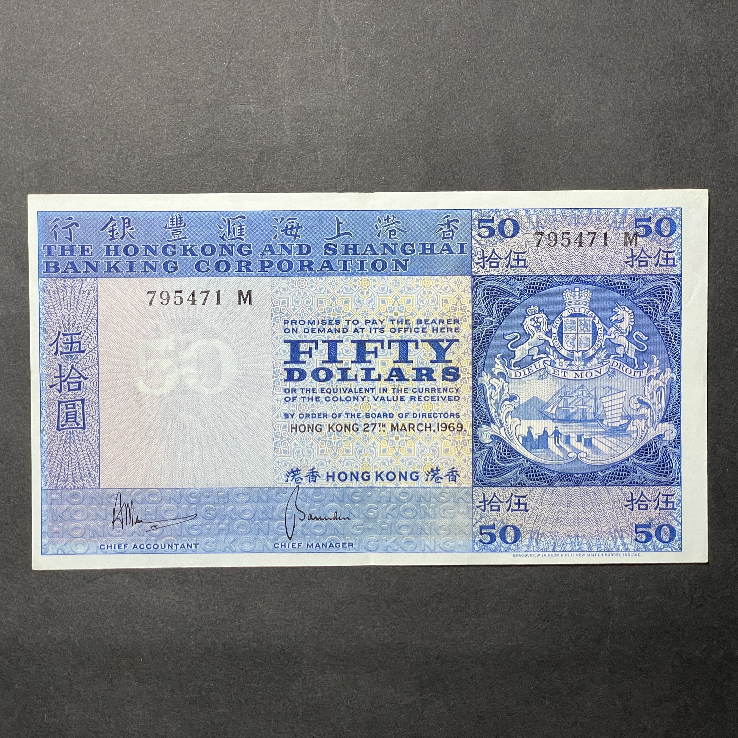 1969年匯豐 50元紙幣 (EF品相) M795471