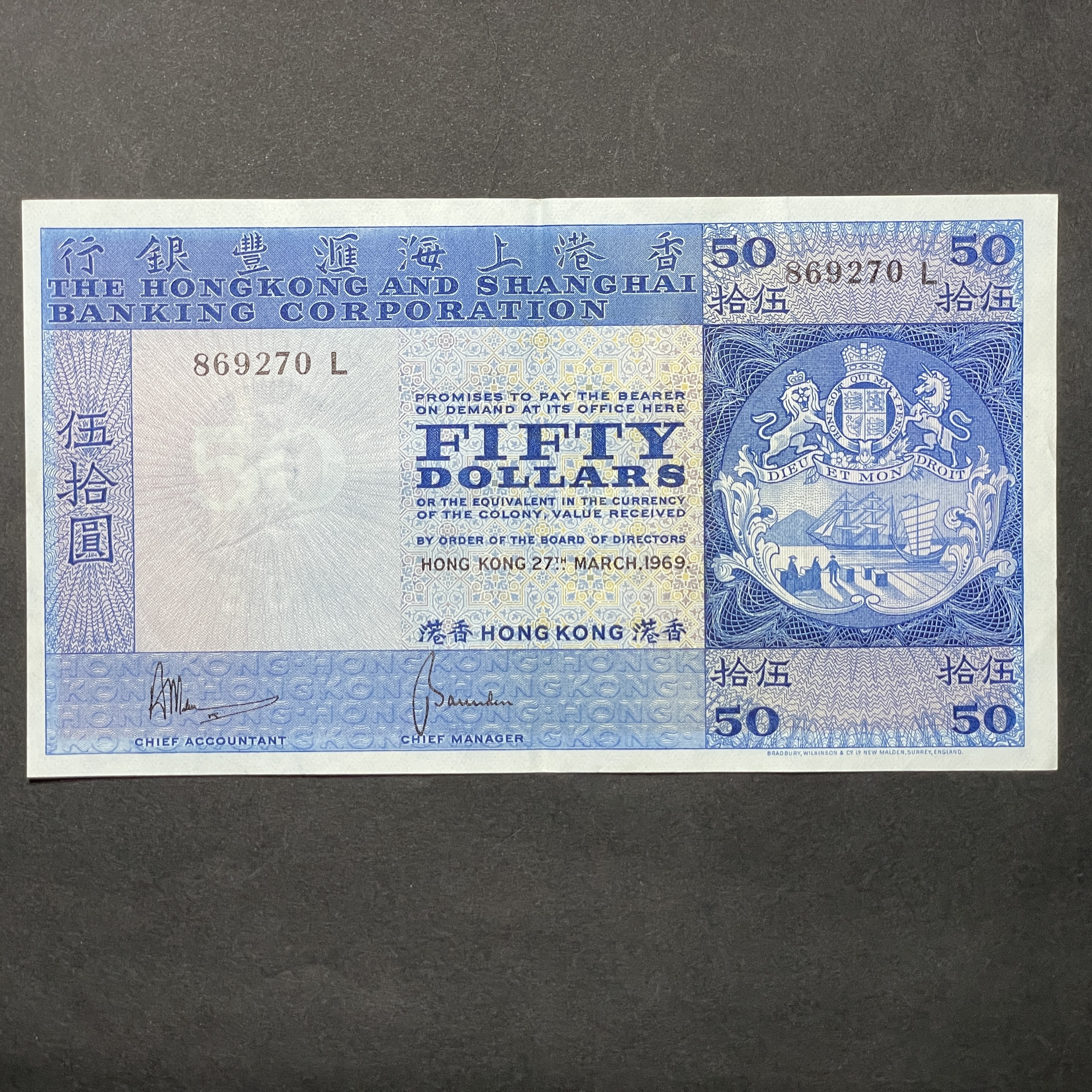 1969年匯豐銀行50元 (EF品相) L869270