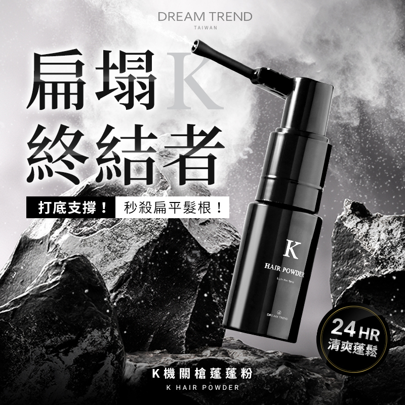 DREAM TREND 凱夢 K機關槍蓬蓬粉 7g【AK025】
