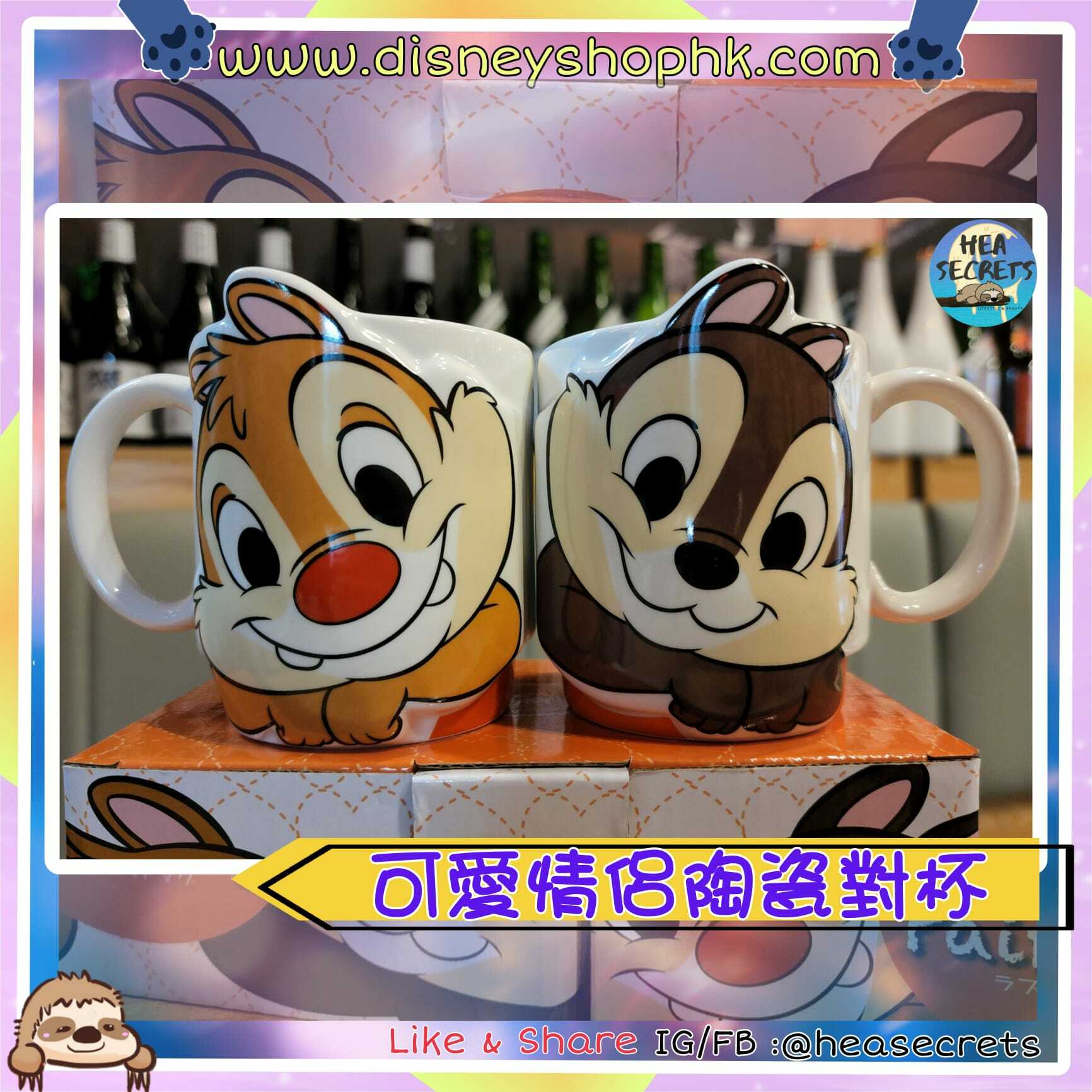 日本直送 100%正版 CHIP N DALE 情侶 對杯 一人一隻 SWEET 拍拖日常 甜蜜蜜 奇奇蒂蒂 鋼牙大鼻 馬克杯 lovers