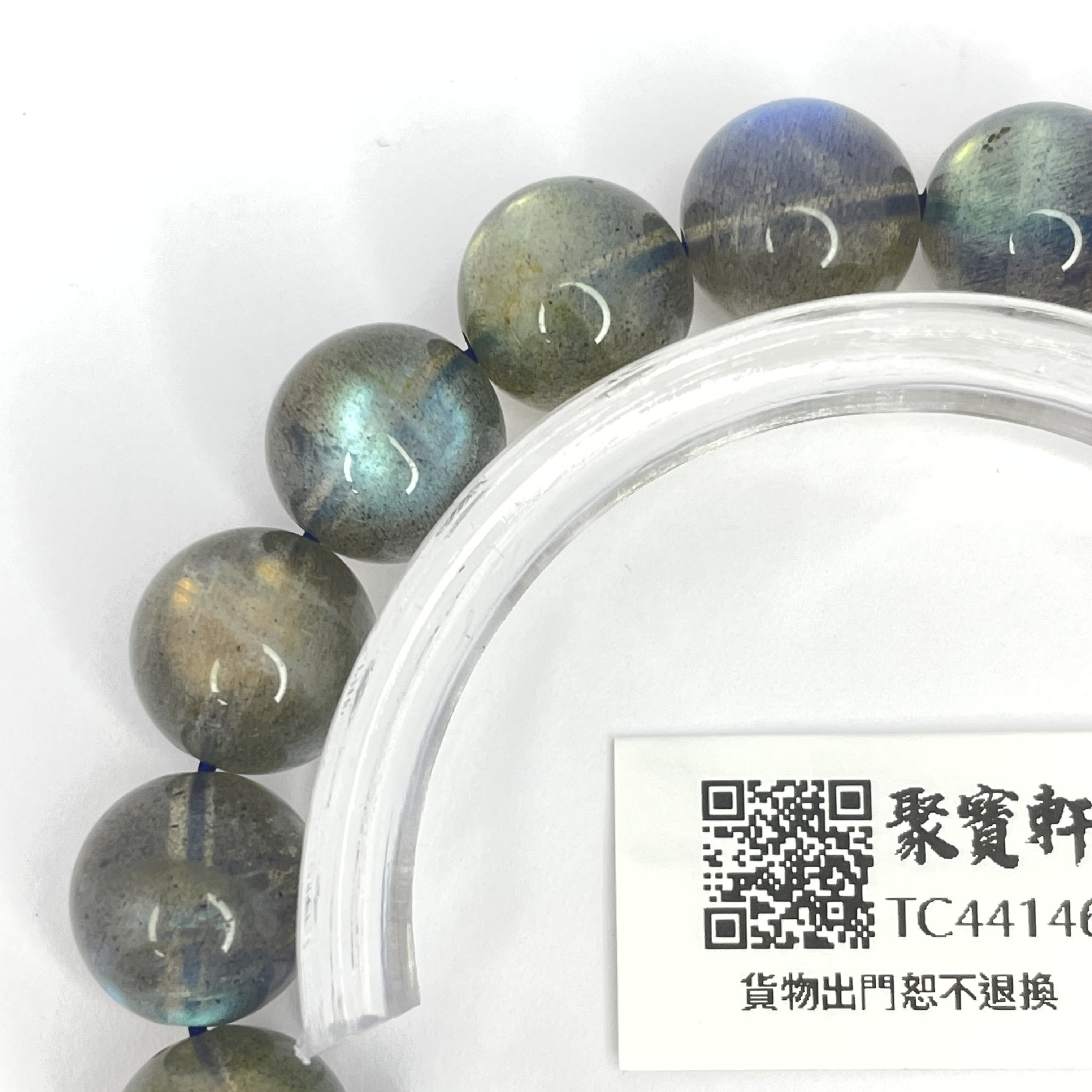 灰月亮石 10.5mm