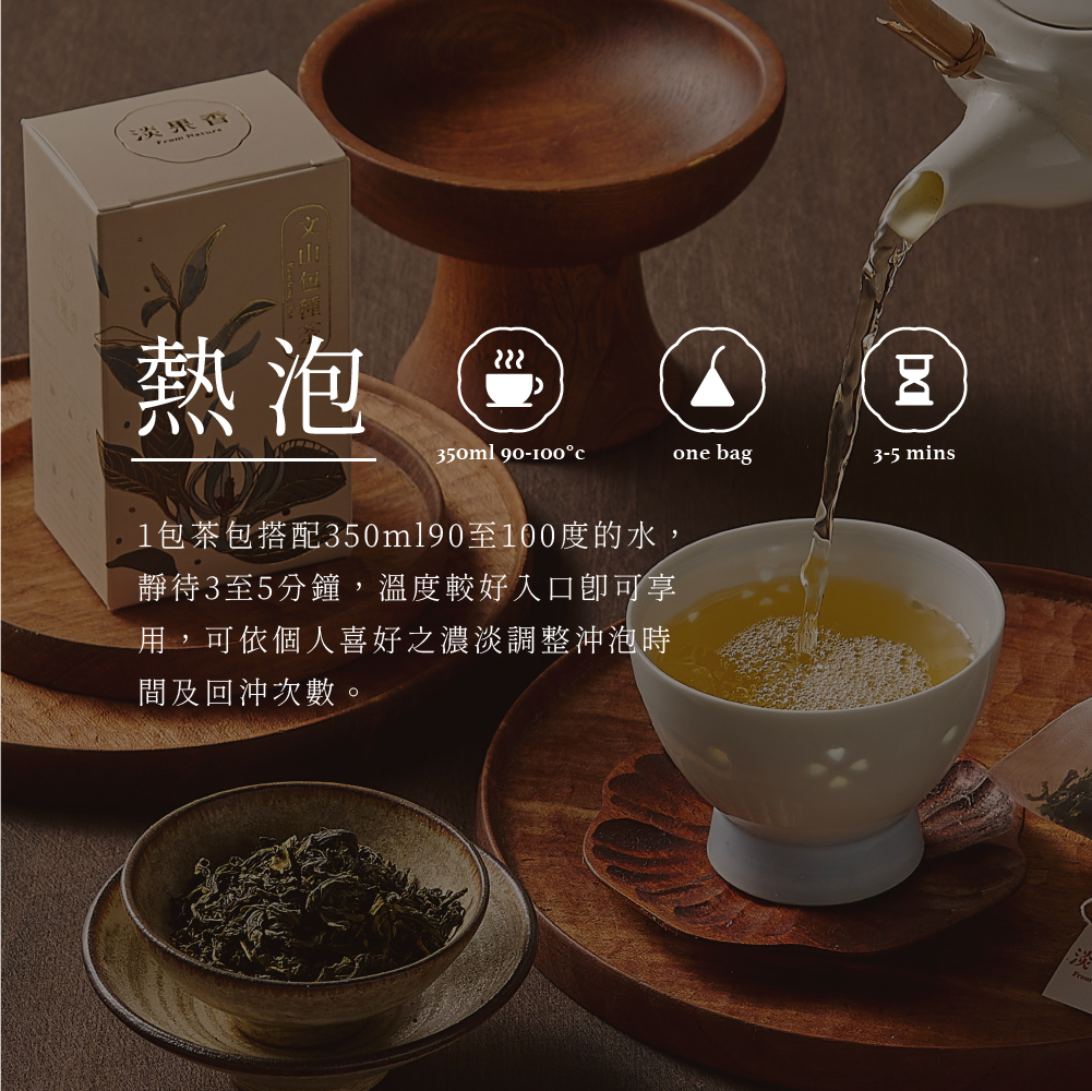 炭焙烏龍茶