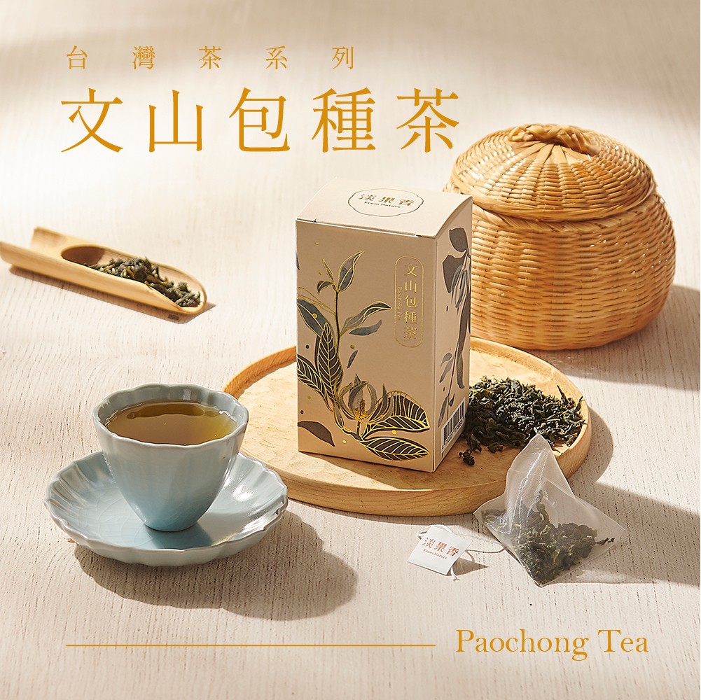 文山包種茶