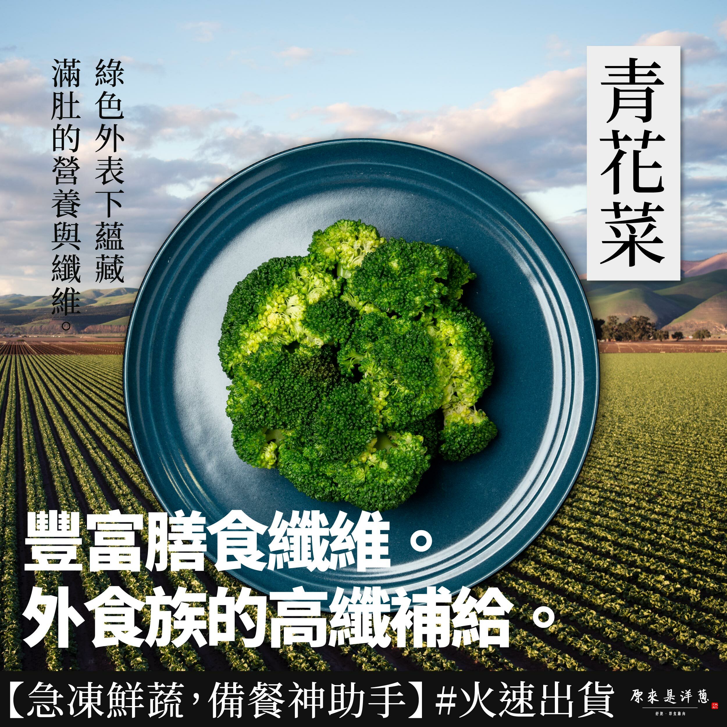 【青花菜】(180g)