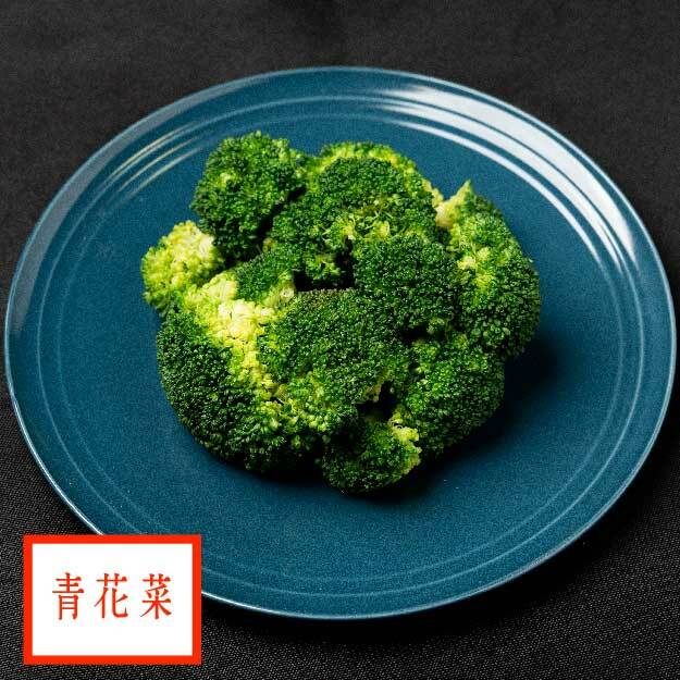 【青花菜】(180g)