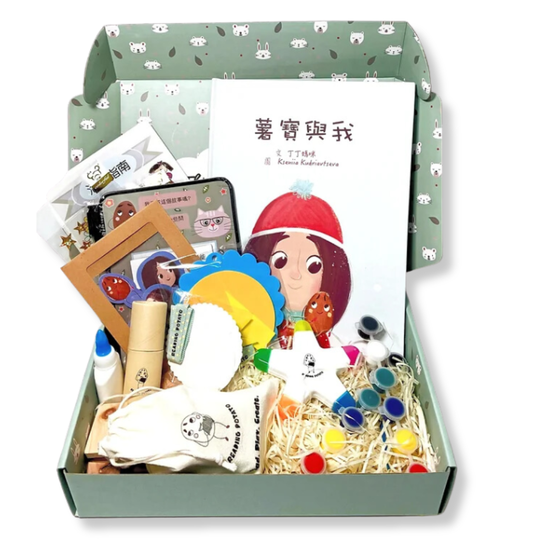 <<薯寶與我>> 繪本+手工套裝