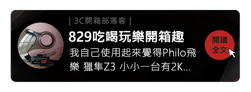 【Philo 飛樂】獵隼Z3 安全帽藍牙對講耳機+行車紀錄器 -  Webike摩托百貨