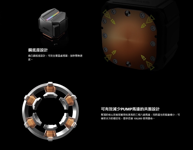 米特3C數位–MSI 微星 MAG CORELIQUID M240 一體式水冷散熱器