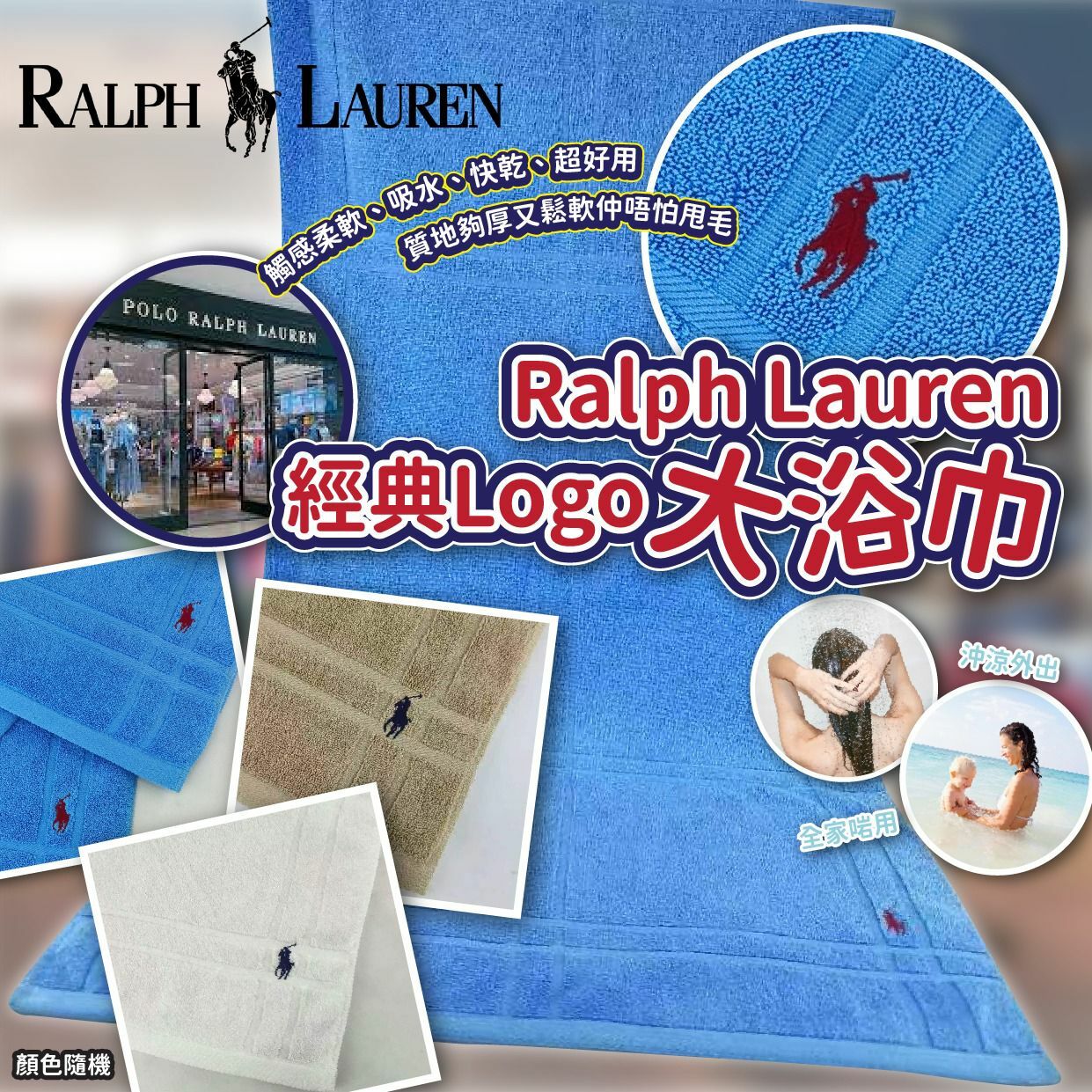 Ralph Lauren經典Logo加厚大浴巾