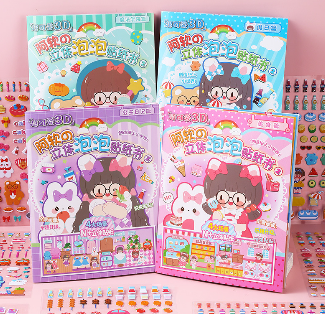 阿软泡泡造景贴纸书