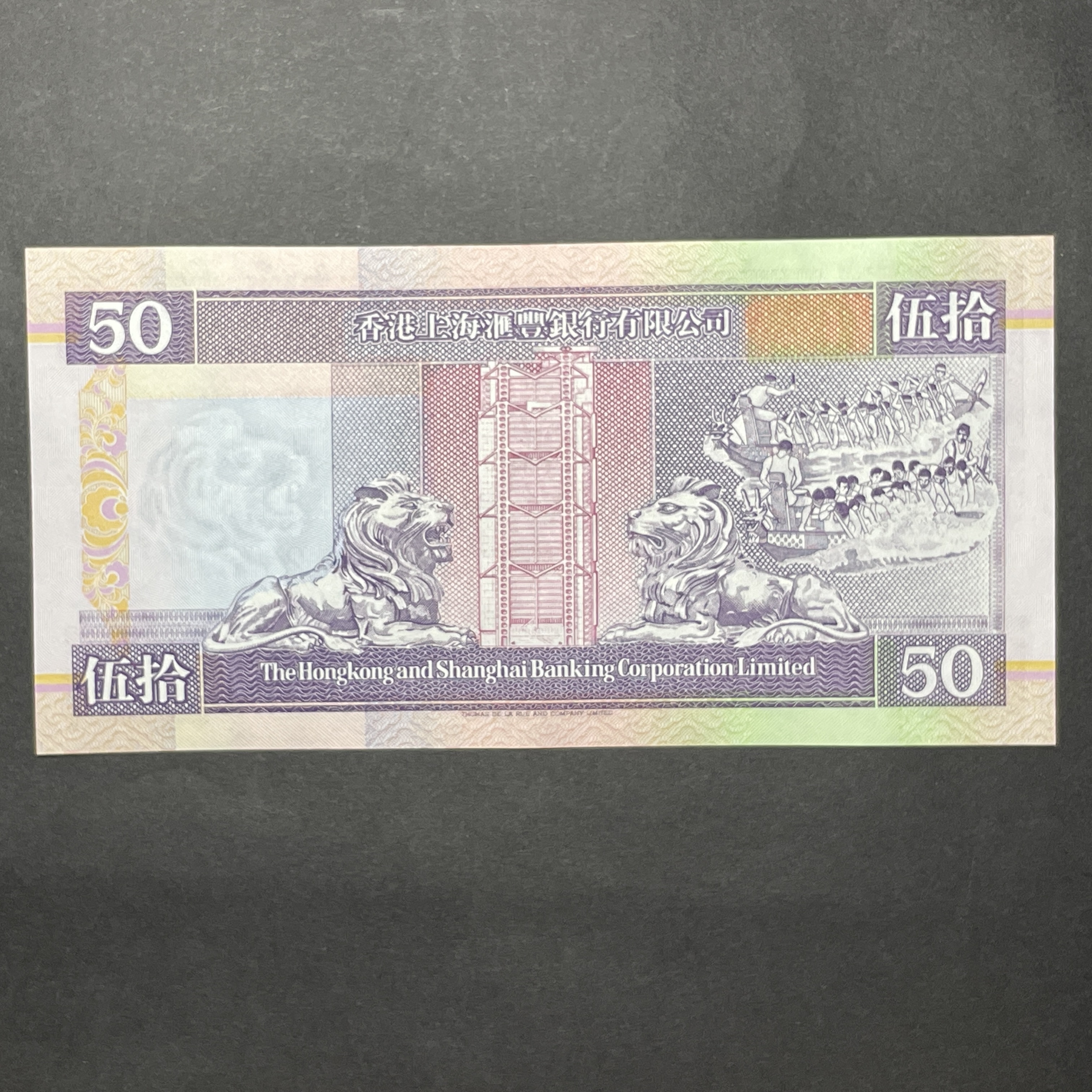 1994年匯豐銀行50元 (UNC 品相) 號碼隨機出售